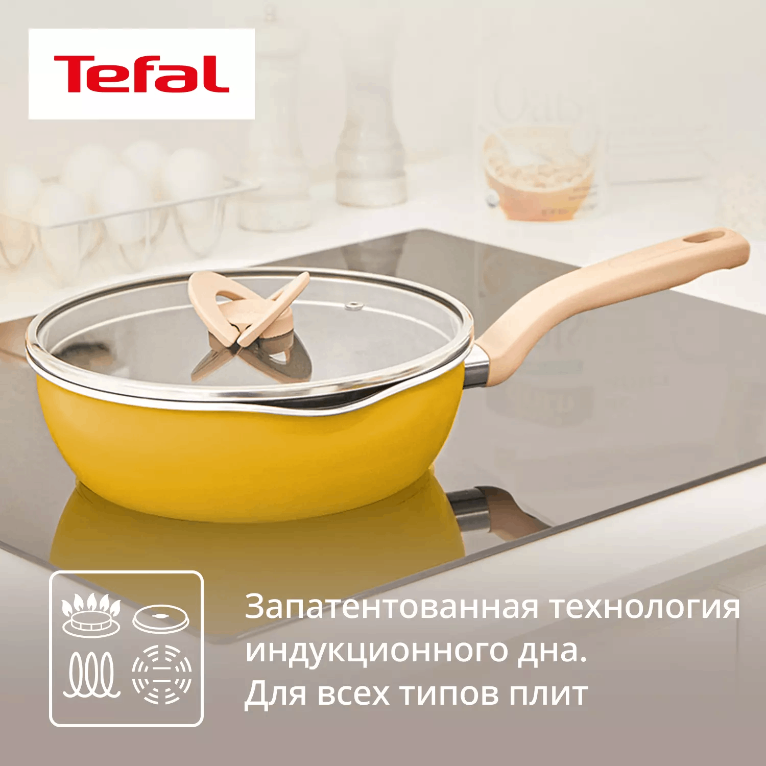 Сковорода Tefal One Pick Pot G1808604 22 см жёлтая купить,33990