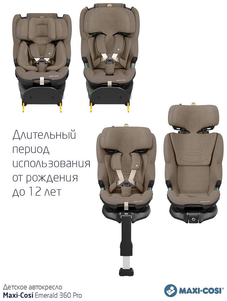 Maxi-Cosi Emerald 360 Pro Truffel 8621251110 0/1/2/3 (до 36 кг) светло-коричневый - ForteMarket Maxi-Cosi Emerald 360 Pro Truffel 8621251110 0/1/2/3 (до 36 кг) светло-коричневый купить,294000