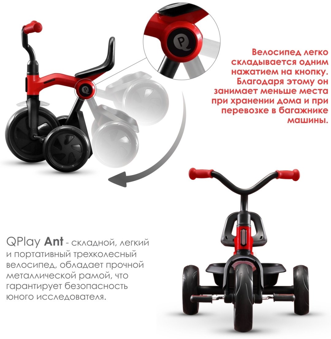 Трёхколёсный велосипед QPLAY Ant желтый