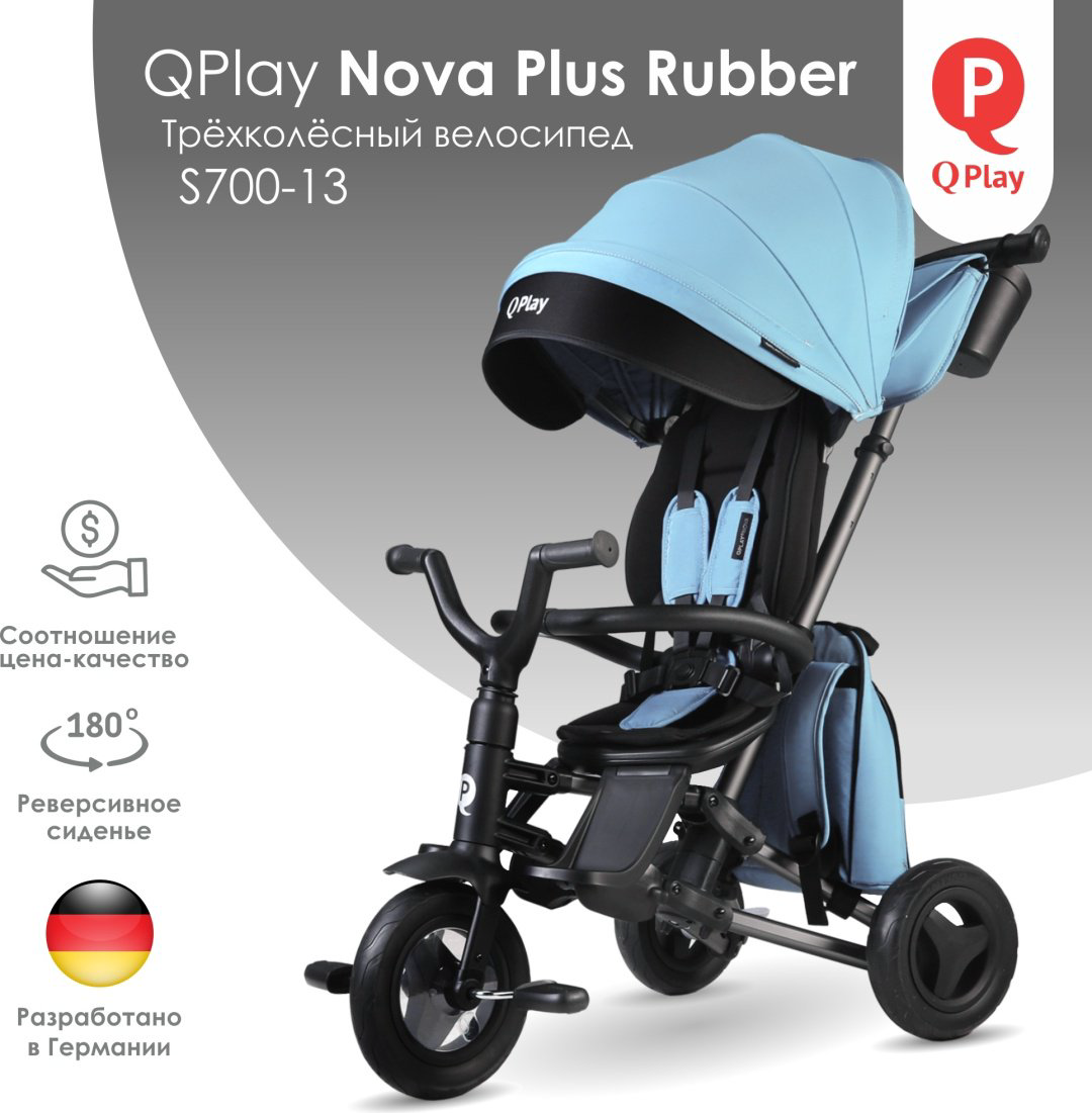 Трёхколёсный велосипед QPLAY Nova Plus Rubber S700-13 голубой - ForteMarket Трёхколёсный велосипед QPLAY Nova Plus Rubber S700-13 голубой купить,75990