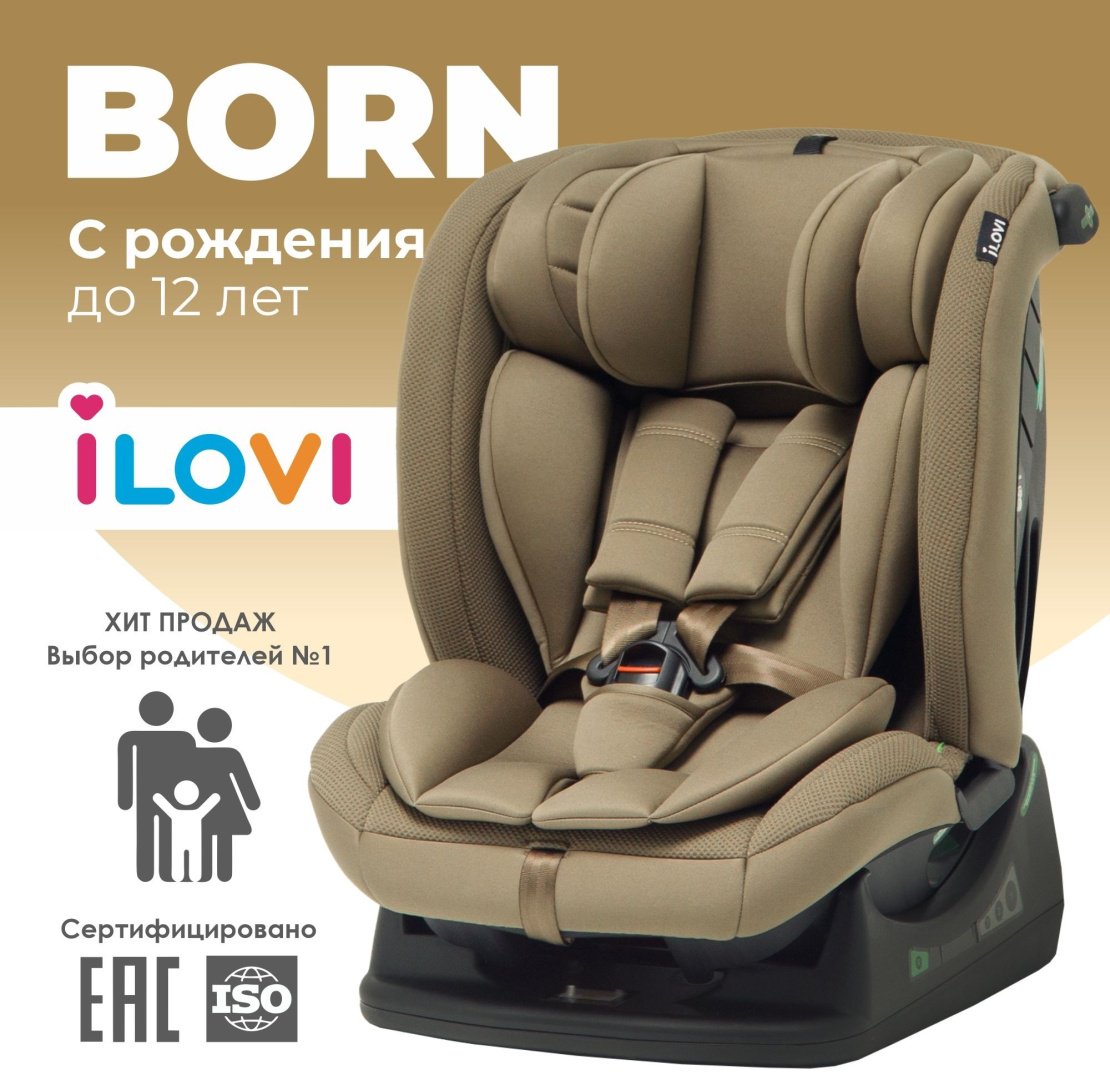 ILovi Born 0/1/2/3 (до 36 кг) коричневый