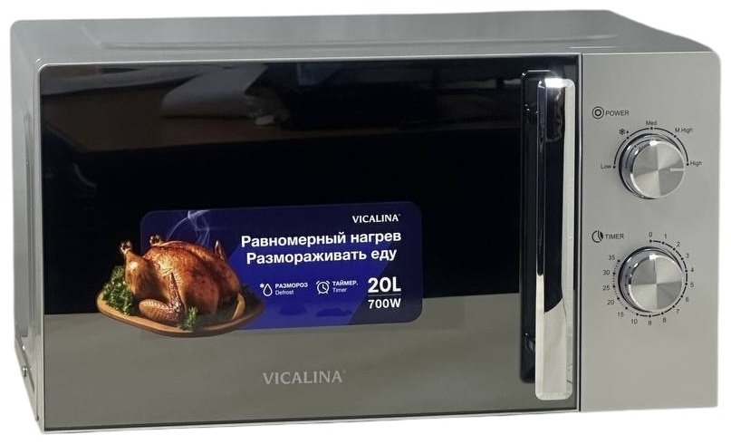 Микроволновая печь Vicalina VL-116D серебристый купить,NaN