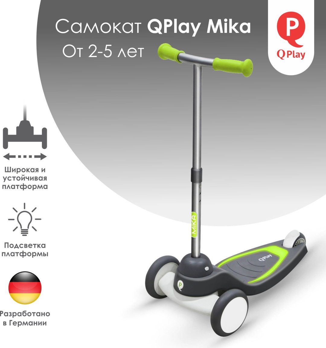 Самокат QPLAY Mika Green зеленый