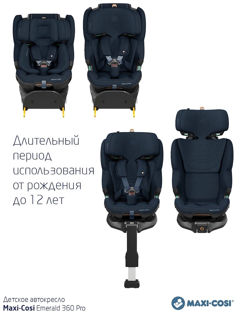 Maxi-Cosi Emerald 360 Pro 8621477110 0/1/2/3 (до 36 кг) синий купить,370300