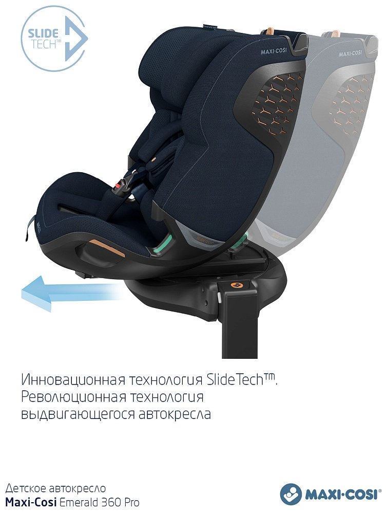 Maxi-Cosi Emerald 360 Pro 8621477110 0/1/2/3 (до 36 кг) синий купить,370300