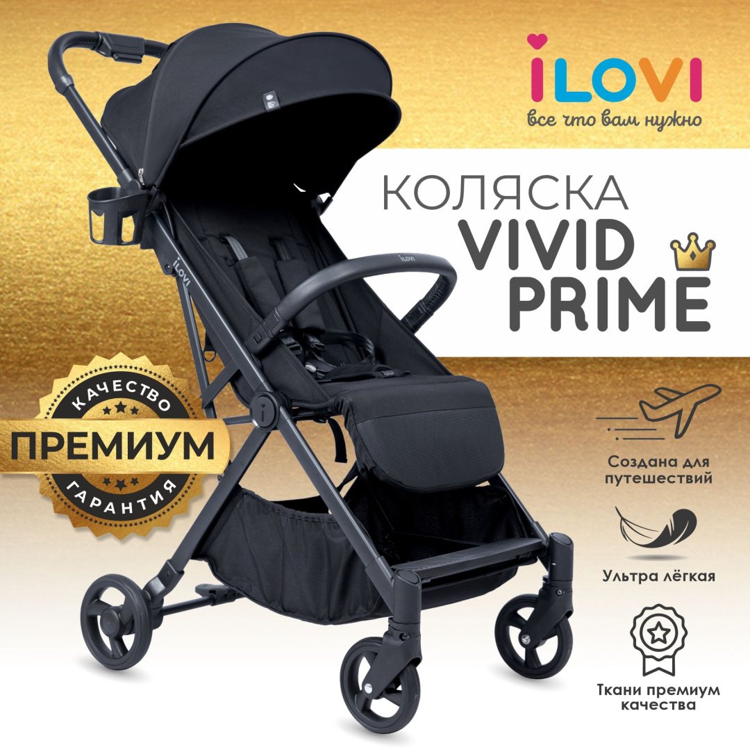Коляска прогулочная iLovi Vivid Prime, черный