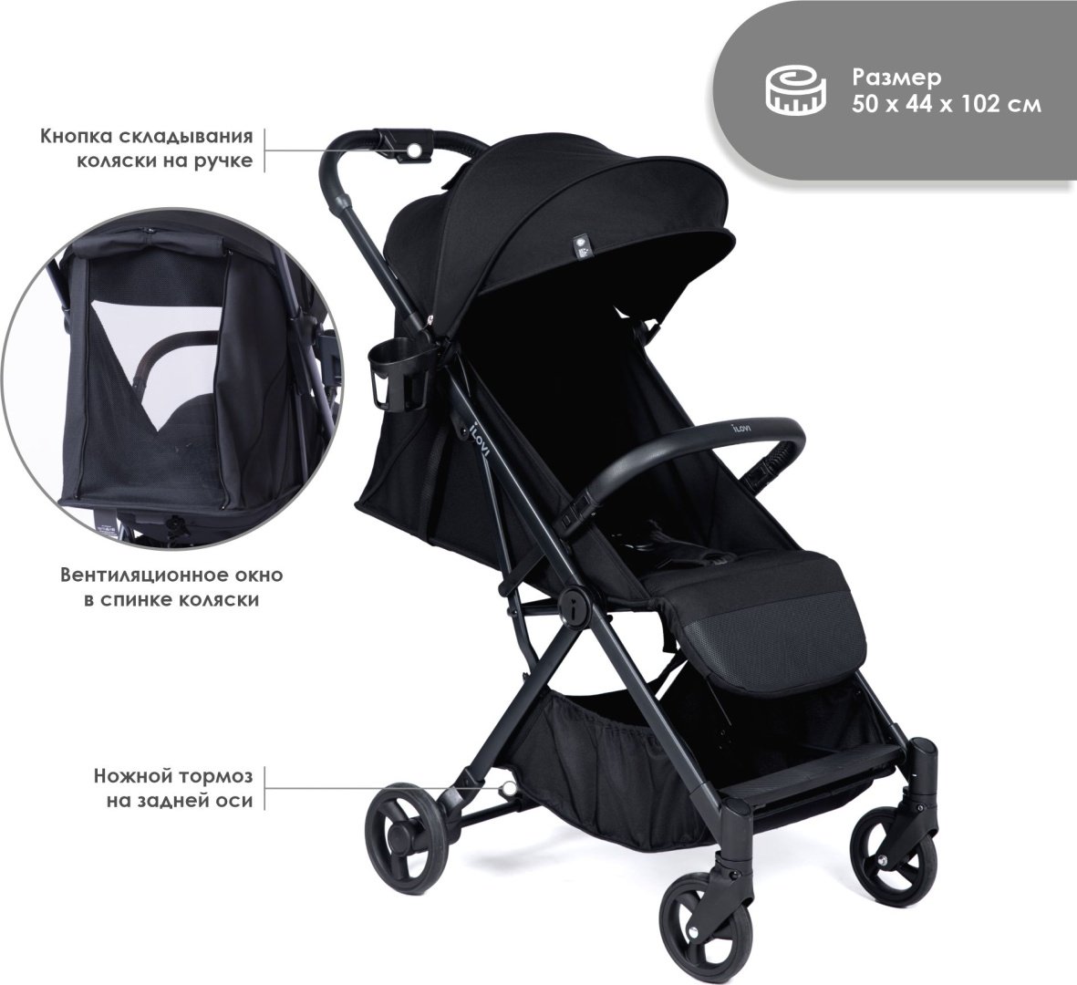 Коляска прогулочная iLovi Vivid Prime, черный