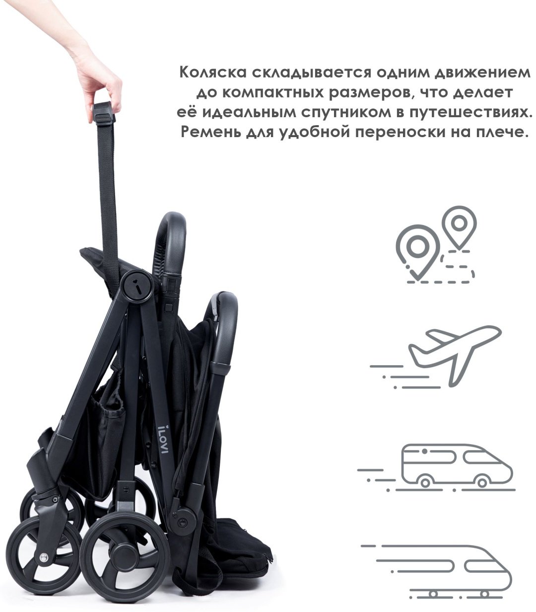Коляска прогулочная iLovi Vivid Prime, черный