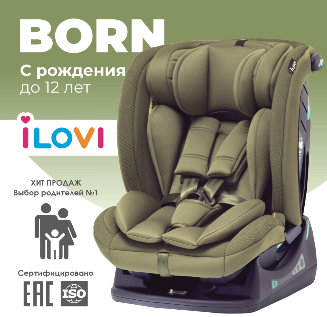 ILovi Born 0/1/2/3 (до 36 кг) зеленый