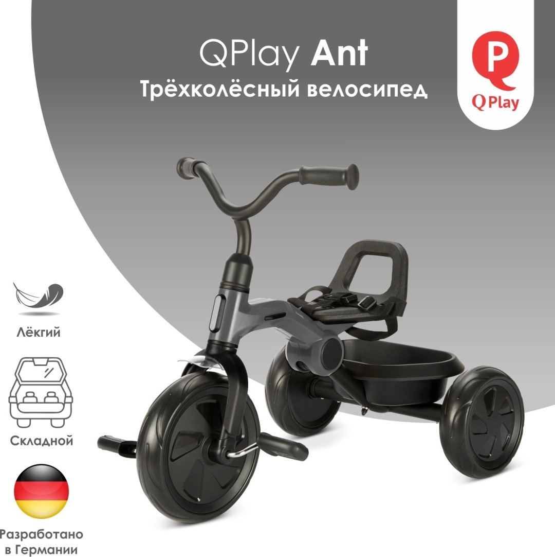 Трёхколёсный велосипед QPLAY Ant графит