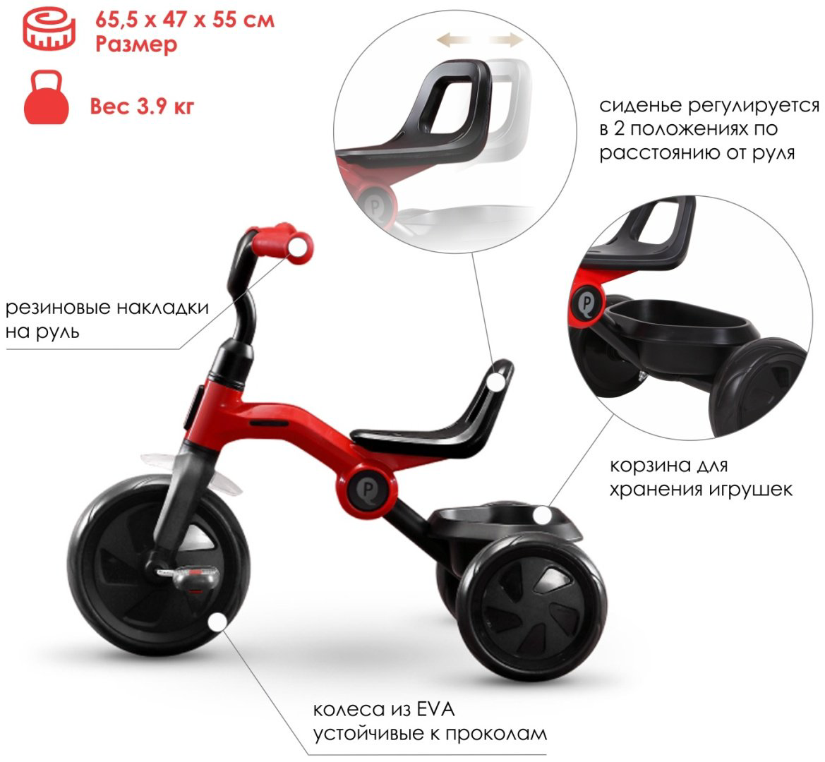 Трёхколёсный велосипед QPLAY Ant графит - ForteMarket Трёхколёсный велосипед QPLAY Ant графит купить,25990