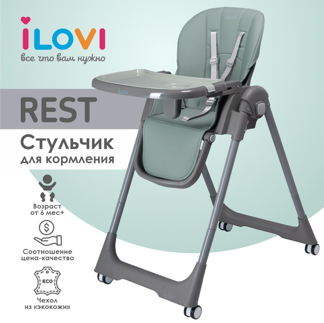 ILovi Rest бирюзовый
