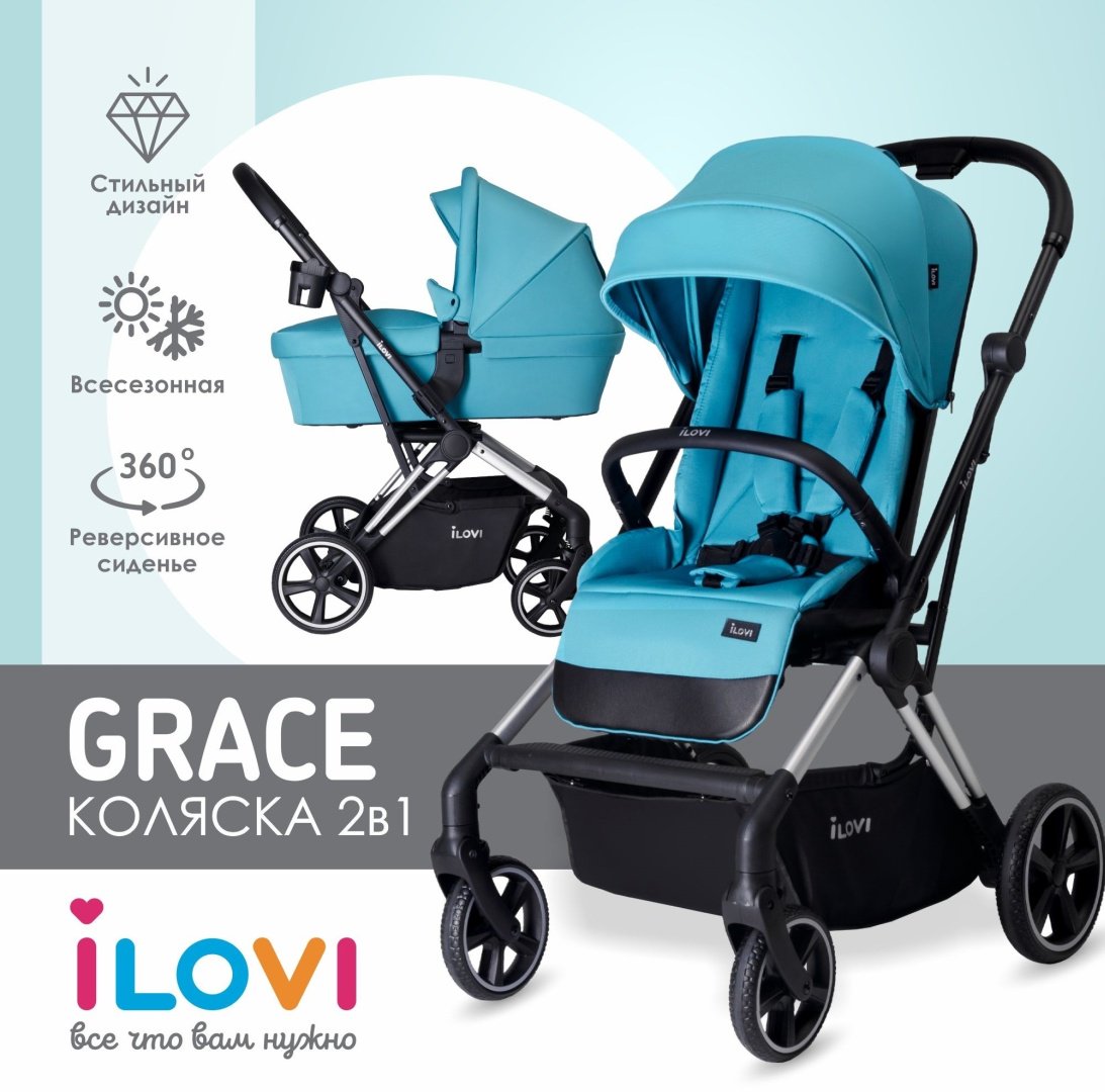 Коляска универсальная 2 в 1 iLovi Grace, бирюзовый купить,NaN