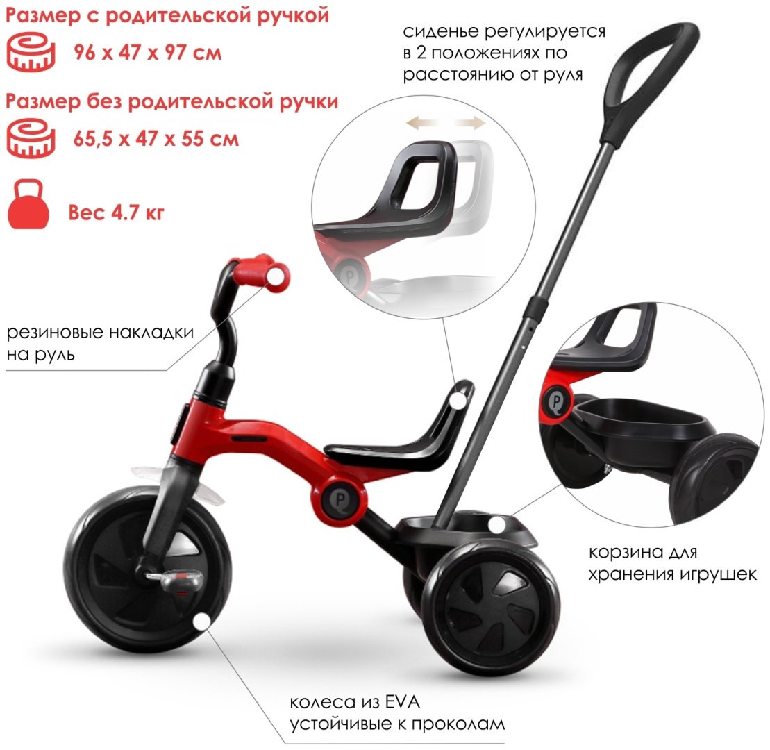 Трёхколёсный велосипед QPLAY Ant Plus розовый