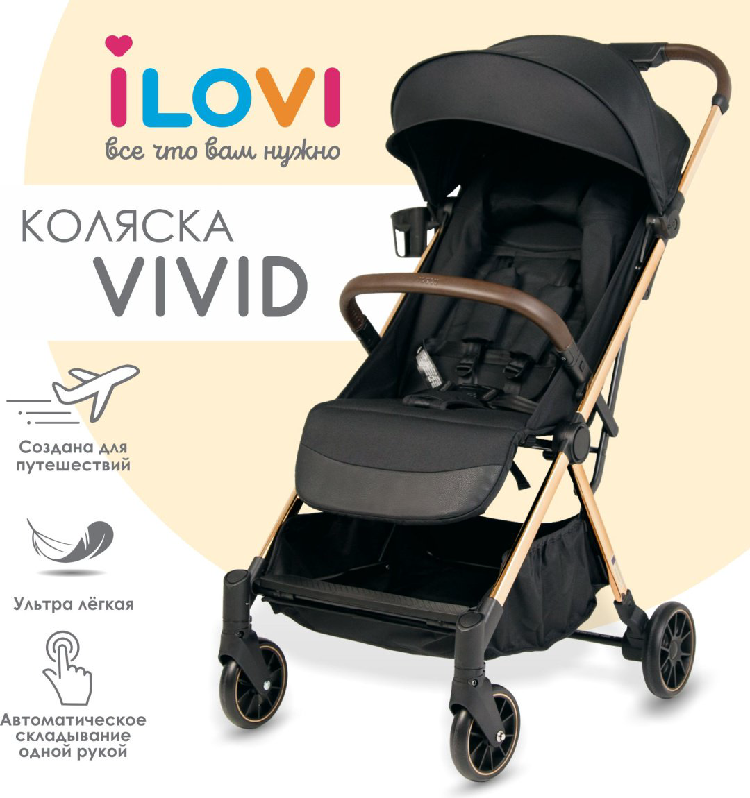 Коляска прогулочная iLovi Vivid, черный, золотой купить,69990