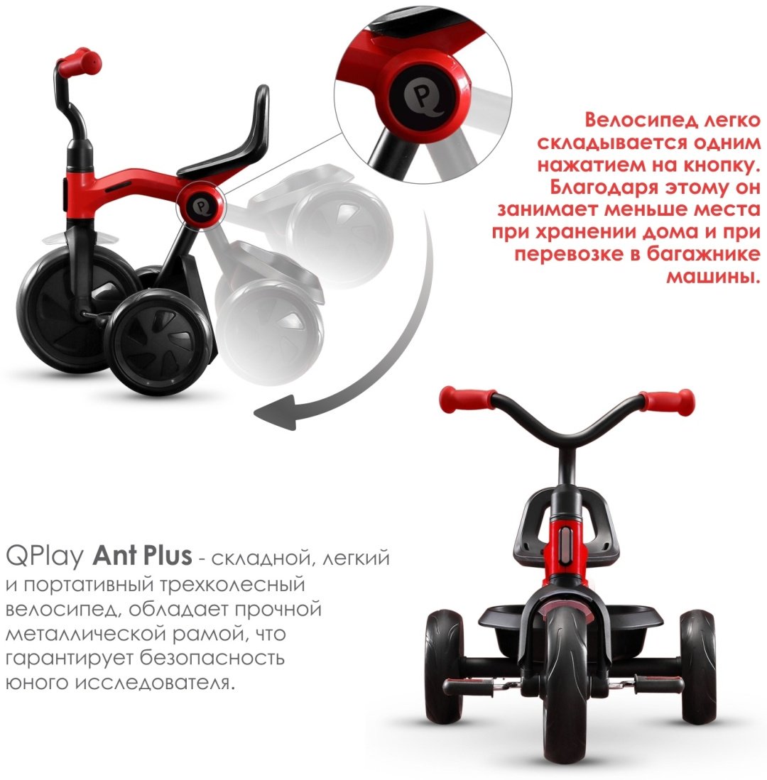 Трёхколёсный велосипед QPLAY Ant Plus розовый