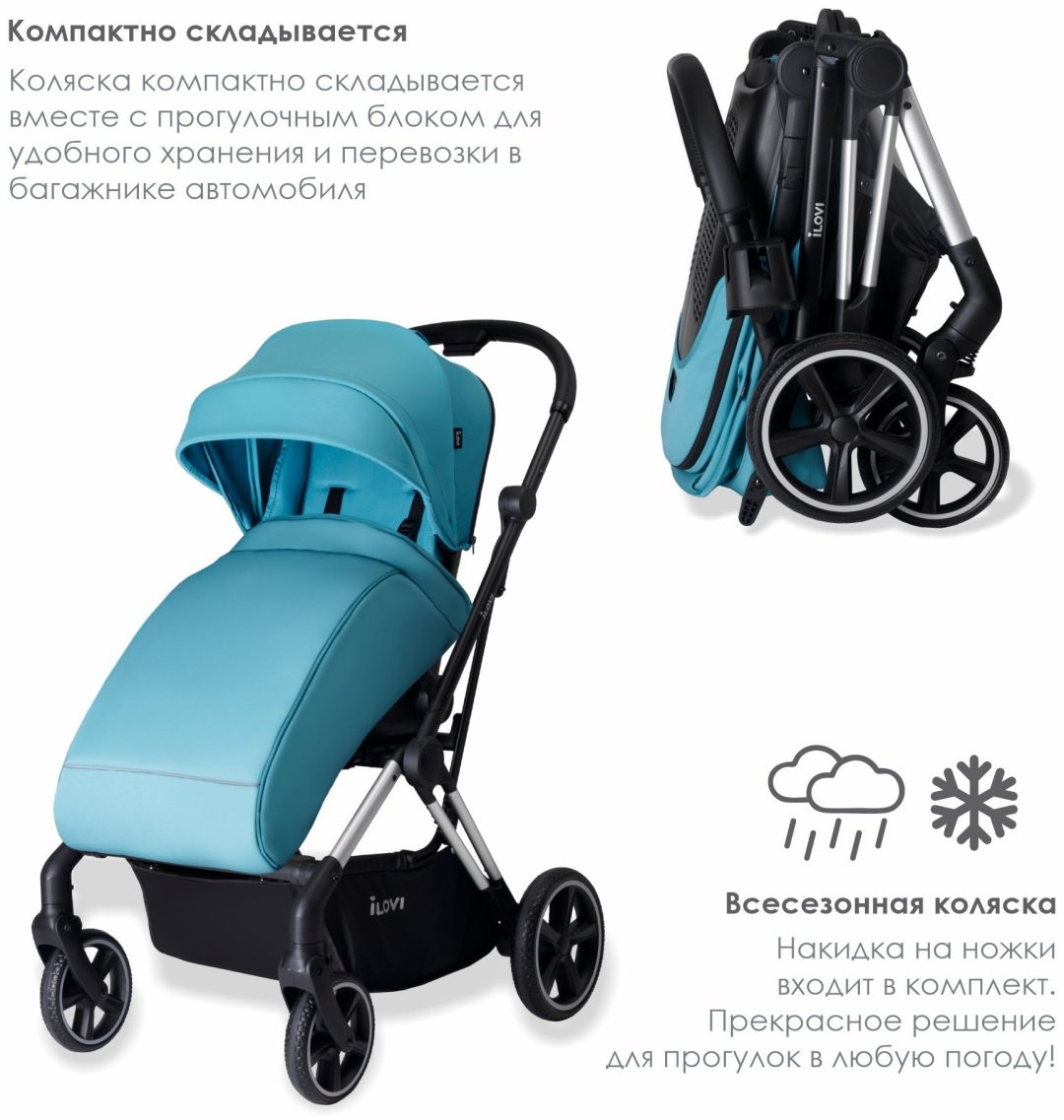 Коляска универсальная 2 в 1 iLovi Grace, бирюзовый купить,NaN
