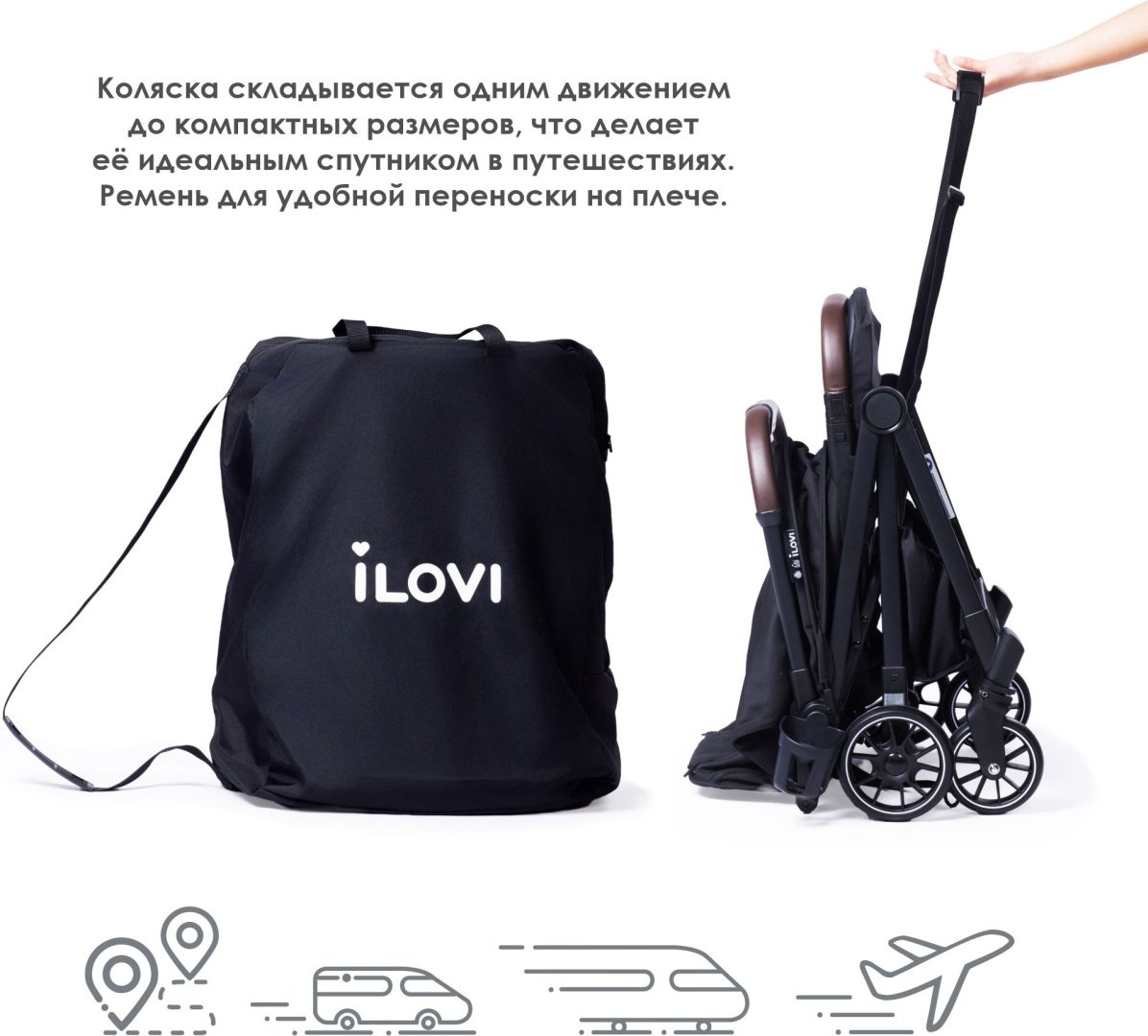 Коляска прогулочная iLovi Vivid, черный, золотой купить,69990