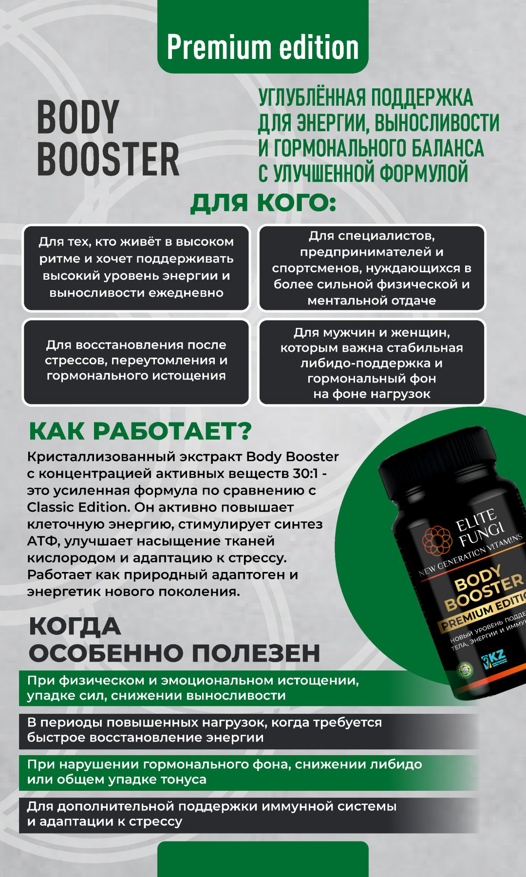 Предтренировочный комплекс Body Booster Premium без вкуса 100 г 60 таблеток купить,NaN