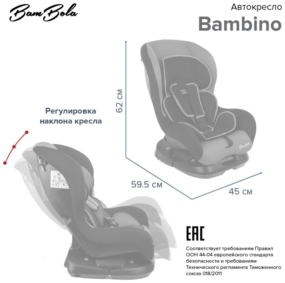 BamBola Bambino 0/1 (до 18 кг) бежевый купить,39400