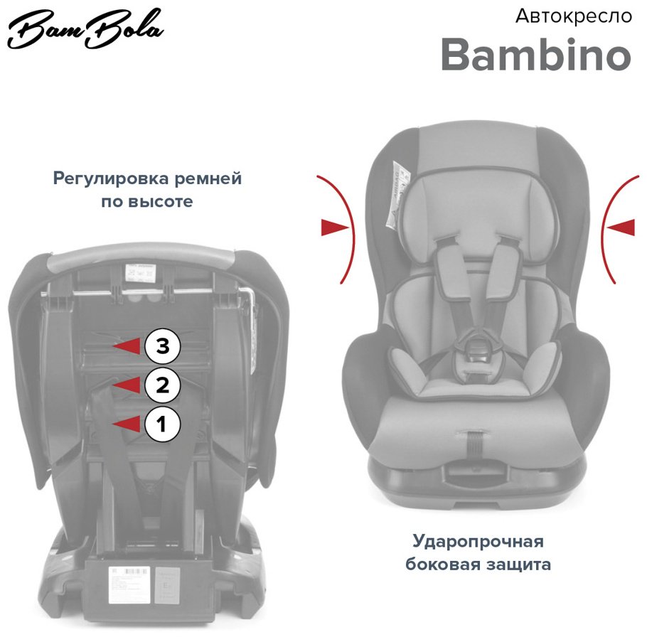 BamBola Bambino 0/1 (до 18 кг) бежевый купить,39400