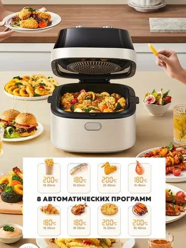 Аэрогриль Artmol08 бежевый купить,NaN