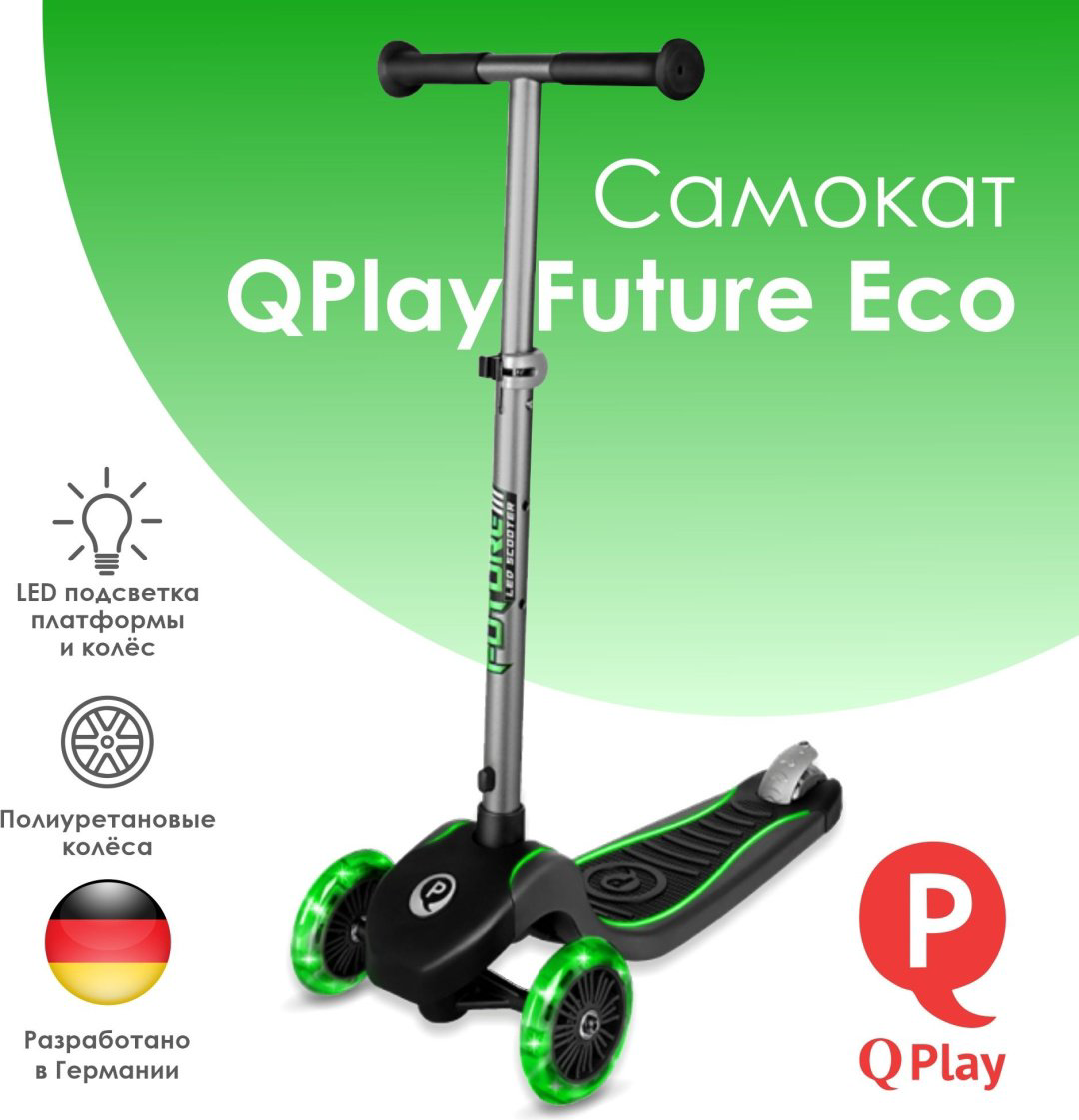 Самокат QPLAY Future Eco зеленый - ForteMarket Самокат QPLAY Future Eco зеленый купить,25990