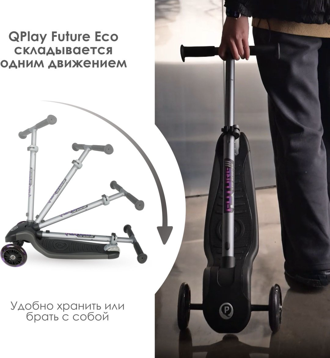 Самокат QPLAY Future Eco зеленый - ForteMarket Самокат QPLAY Future Eco зеленый купить,25990