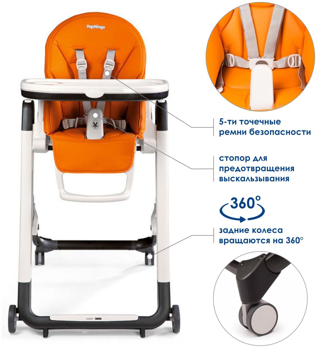 Peg-Perego Siesta Follow Me бежевый