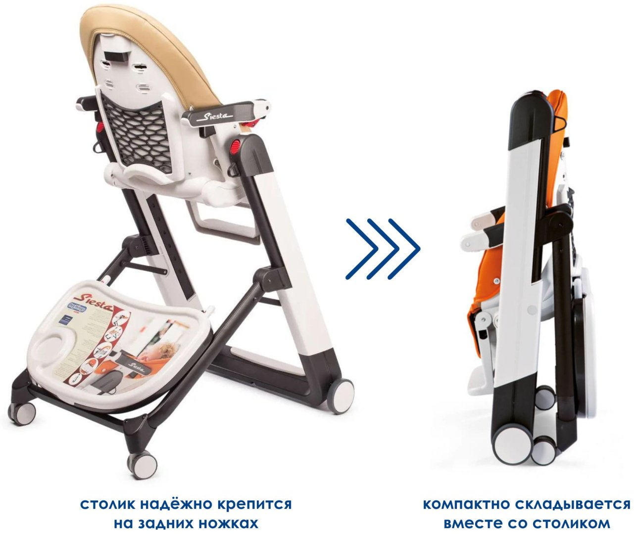 Peg-Perego Siesta Follow Me бежевый купить,199990