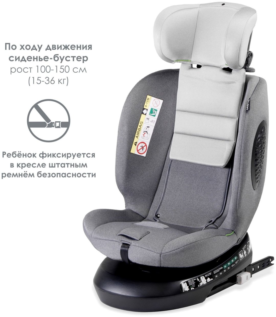 ILovi Relifix 2 0/1/2/3 (до 36 кг) светло-серый