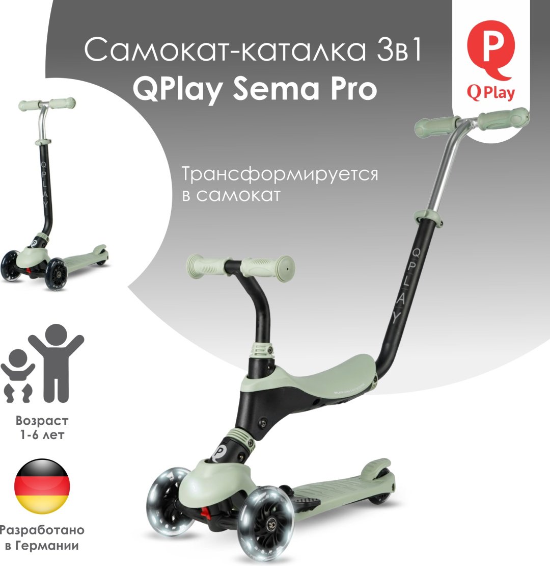 Самокат QPlay Sema Pro Green, зеленый