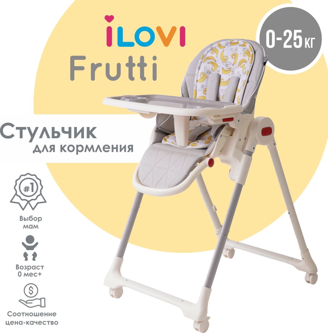 ILovi Frutti серый
