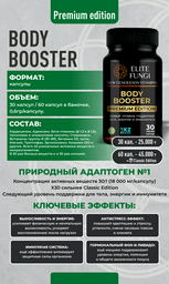 Предтренировочный комплекс Body Booster Premium без вкуса 100 г 60 таблеток