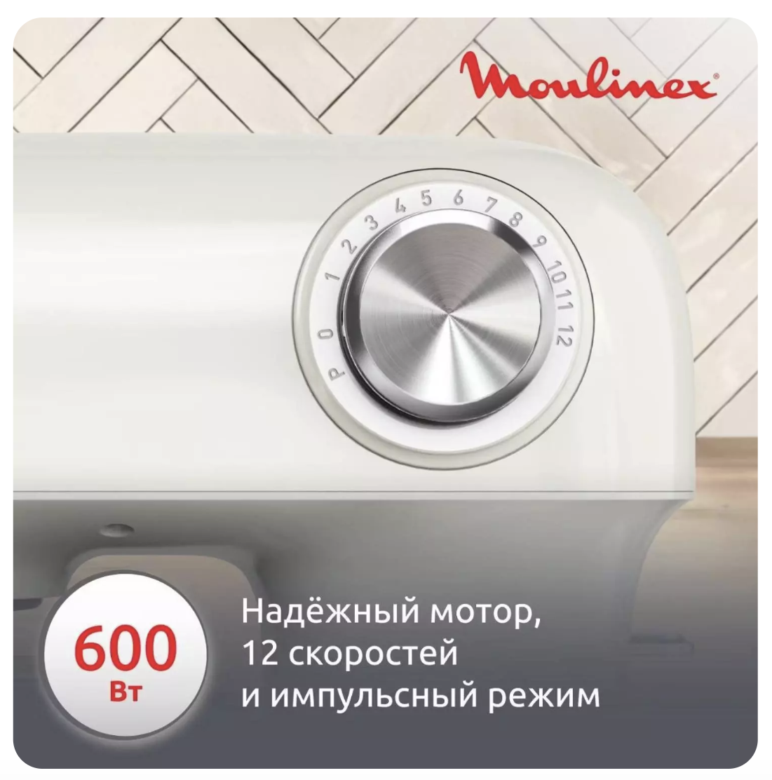 Кухонная машина Moulinex Bake Easy QA 140AF1(DS) купить,65990