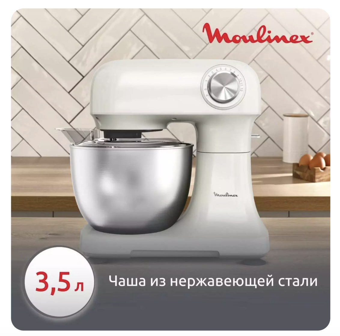 Кухонная машина Moulinex Bake Easy QA 140AF1(DS) купить,65990