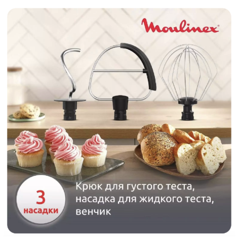 Кухонная машина Moulinex Bake Easy QA 140AF1(DS) купить,65990