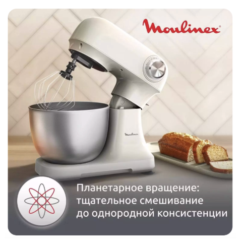 Кухонная машина Moulinex Bake Easy QA 140AF1(DS) купить,65990