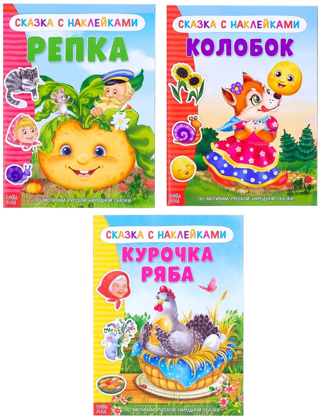 Наклейки Буква-ленд 4420956 купить,NaN
