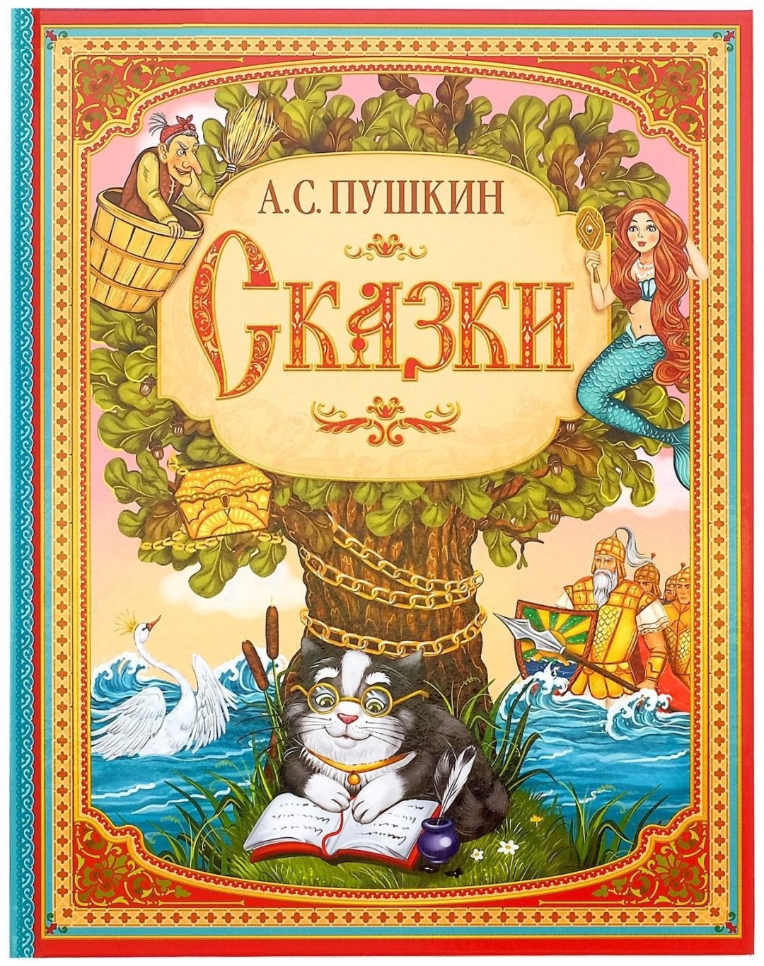 Книга Пушкин А.С.: Сказки - ForteMarket Книга Пушкин А.С.: Сказки купить,NaN