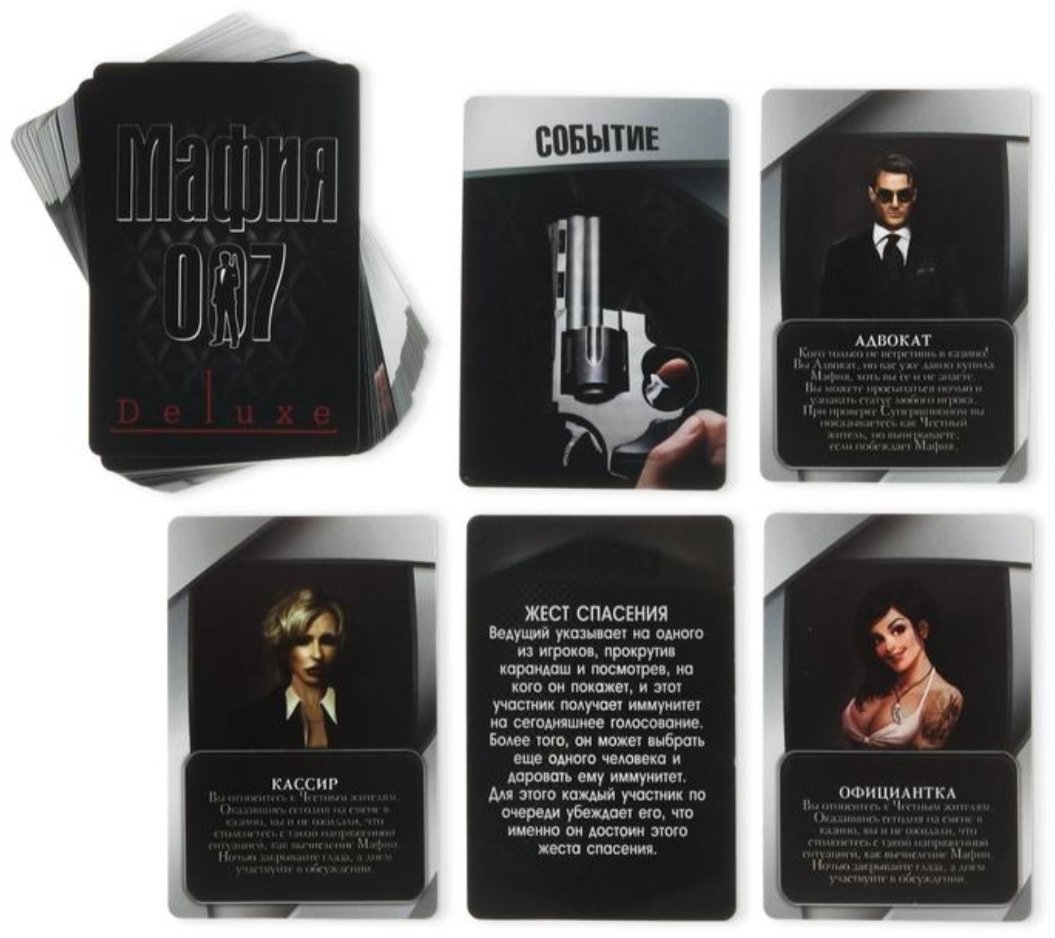 Настольная игра Лас Играс Мафия 007 1183234 купить,NaN