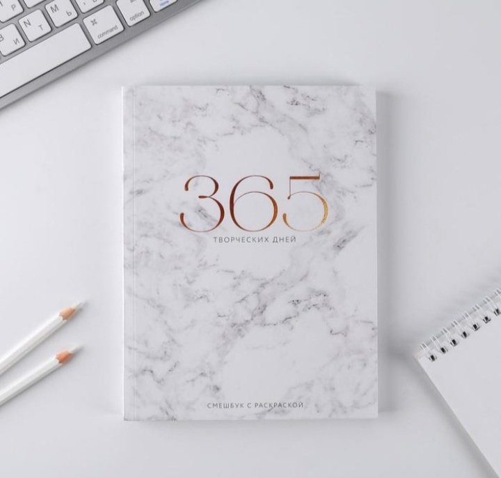 ArtFox ежедневник 365 творческий дней 7018148, A5, 80 листов, белый
