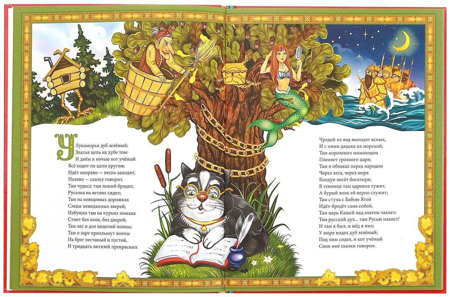 Книга Пушкин А.С.: Сказки - ForteMarket Книга Пушкин А.С.: Сказки купить,NaN