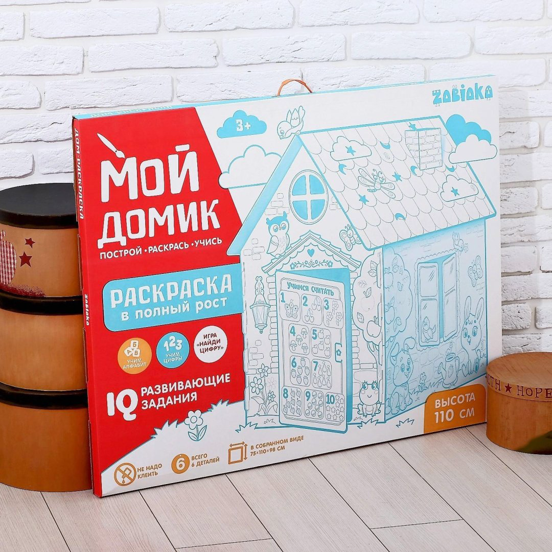Zabiaka раскраска Мой домик купить,NaN