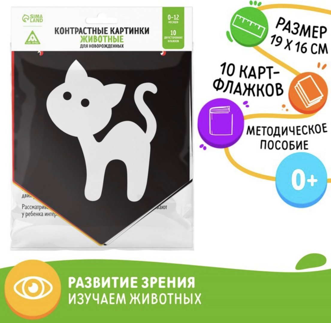 Обучающий набор Лас Играс Картинки для новорождённых купить,NaN