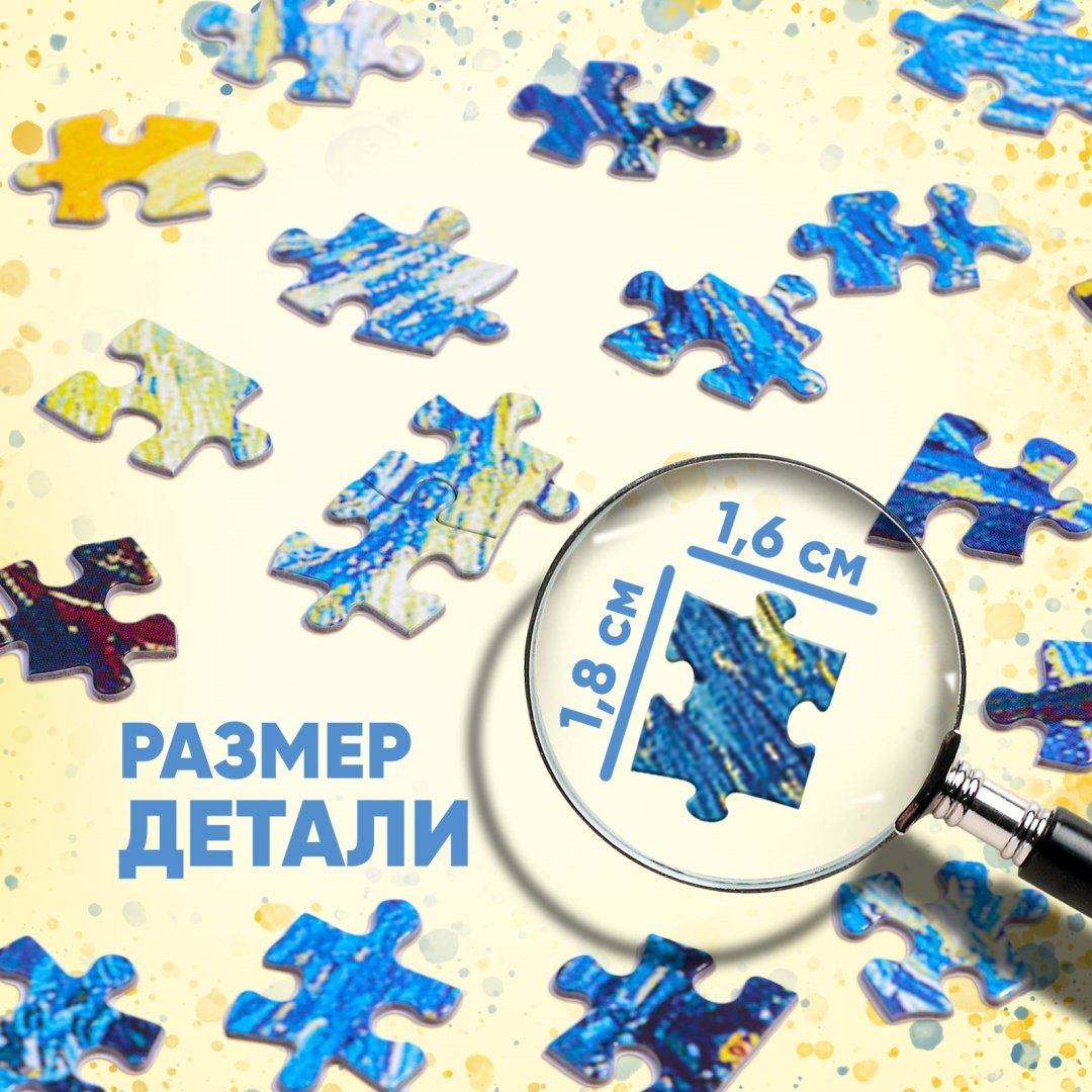 Пазл Puzzle Time Ван Гог классический 260 деталей купить,NaN