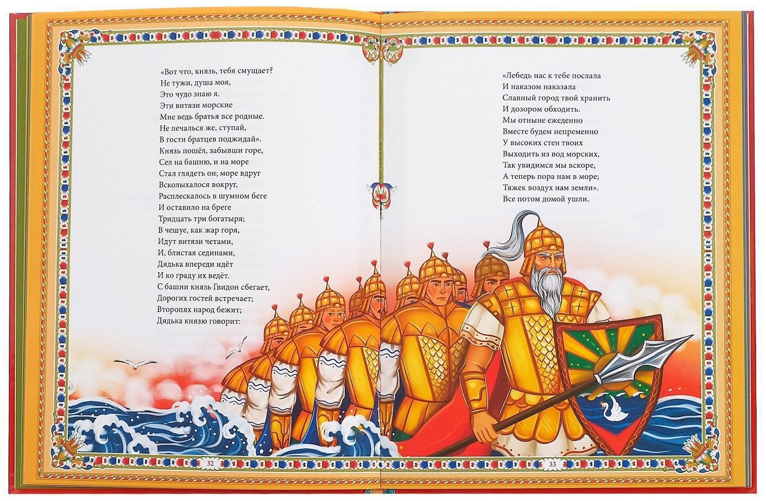 Книга Пушкин А.С.: Сказки - ForteMarket Книга Пушкин А.С.: Сказки купить,NaN