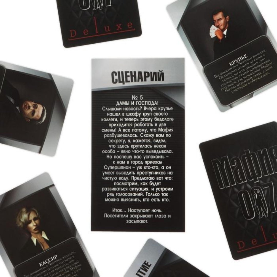 Настольная игра Лас Играс Мафия 007 1183234 купить,NaN