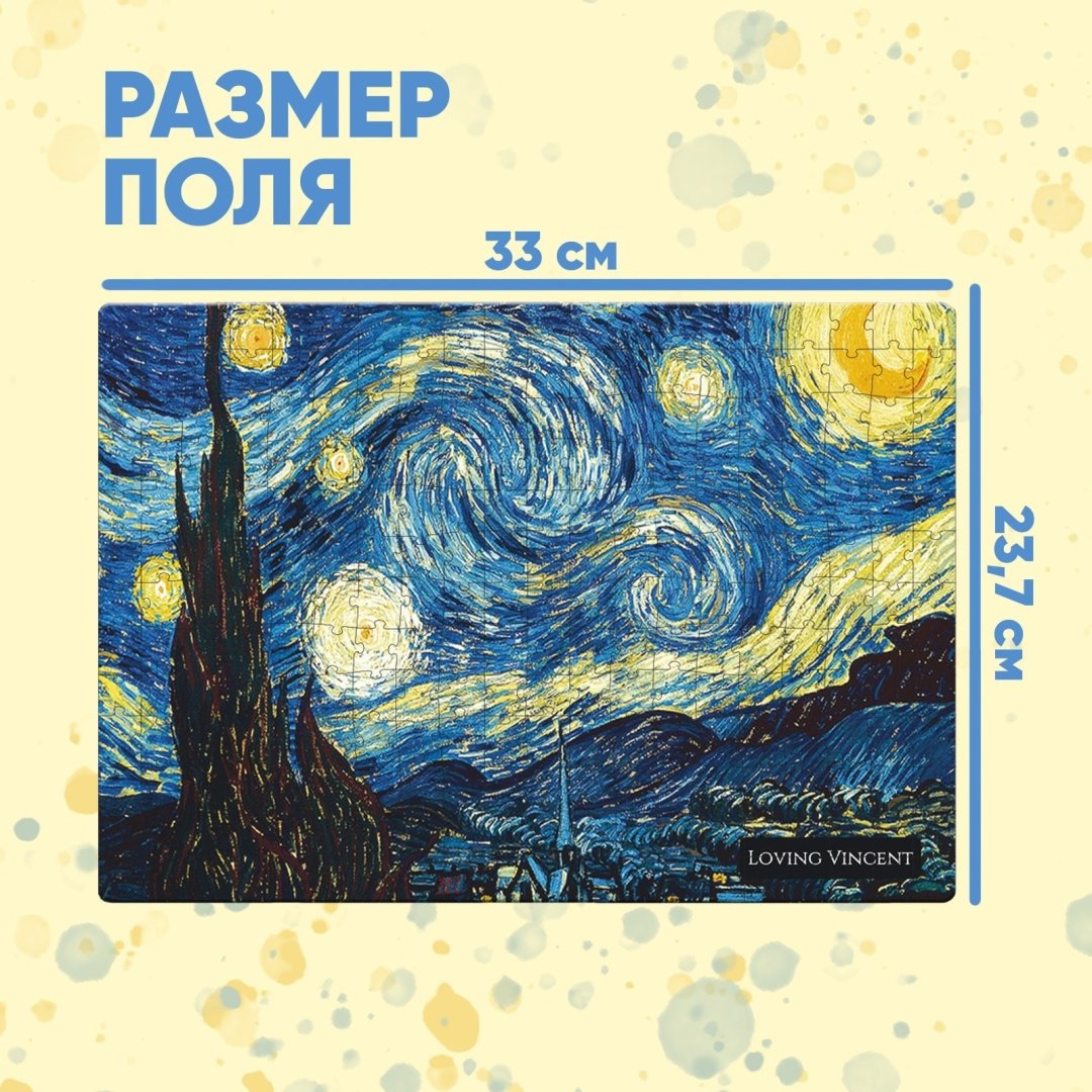 Пазл Puzzle Time Ван Гог классический 260 деталей купить,NaN