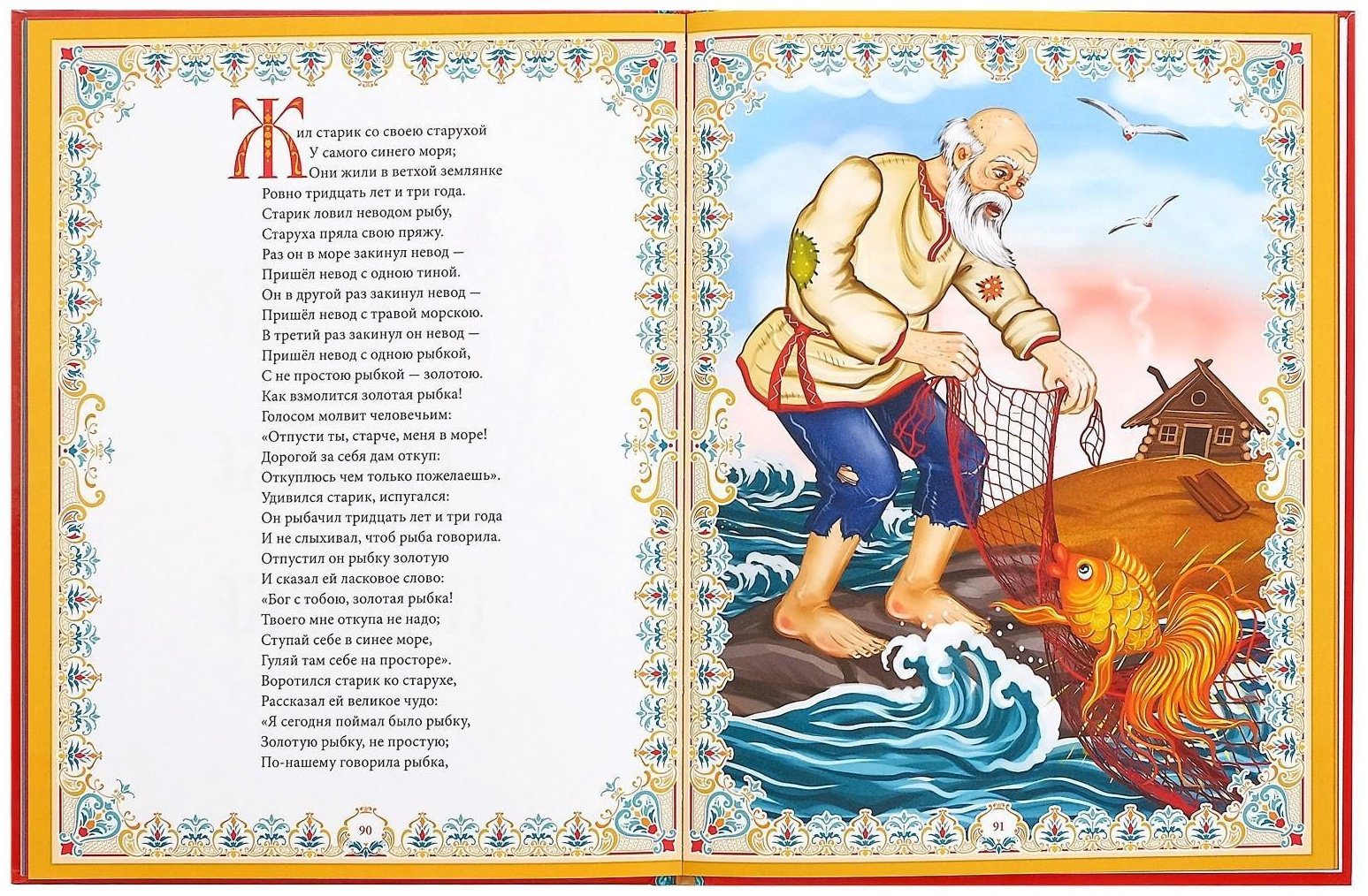 Книга Пушкин А.С.: Сказки - ForteMarket Книга Пушкин А.С.: Сказки купить,NaN